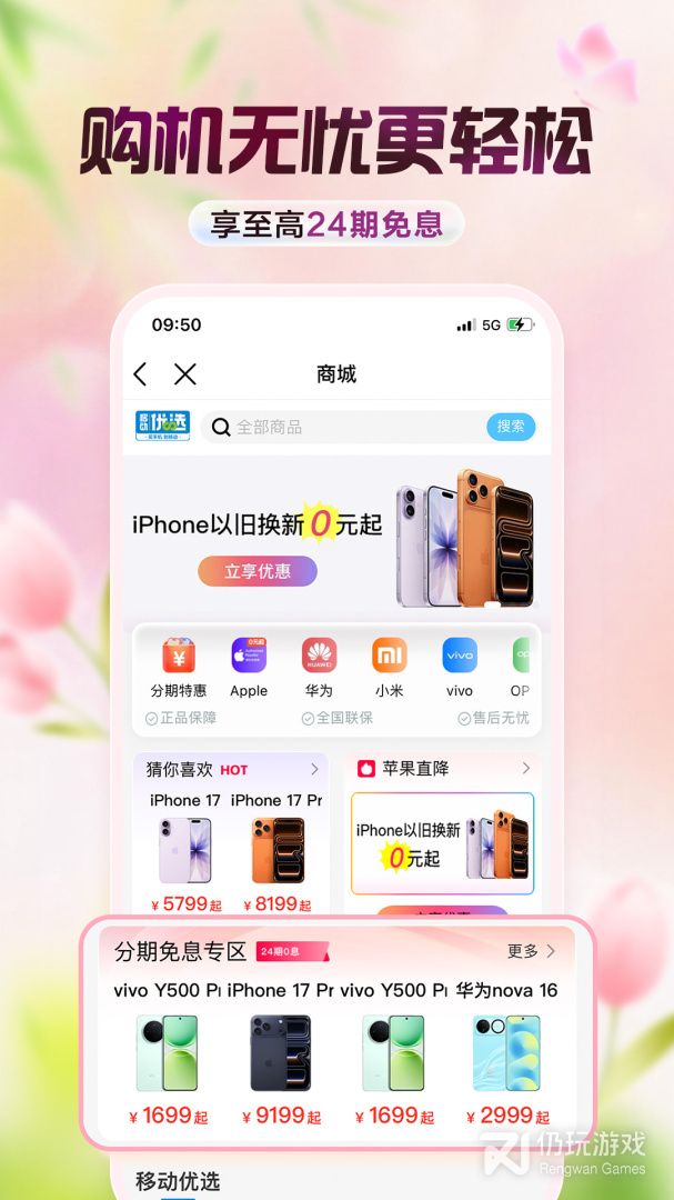 中国移动