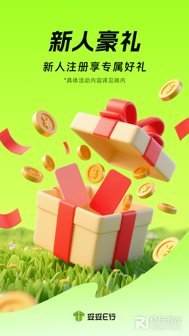 妥妥E行司机端