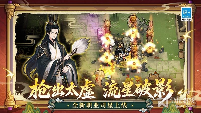 元气骑士前传