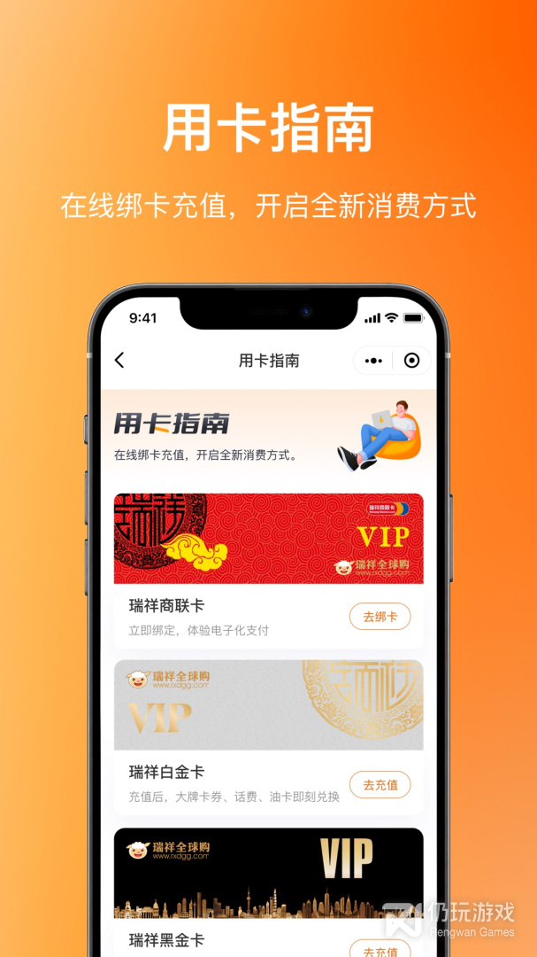 瑞祥福鲤圈2024版