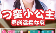 男男恋爱手游合集