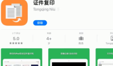 2021《APP限免》12月29日ios限时免费APP一览
