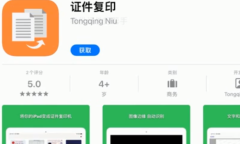 2021《APP限免》12月29日ios限时免费APP一览