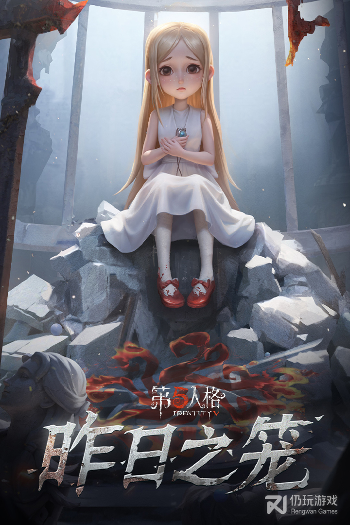 第五人格最新版