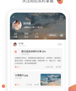 专业的超大空间网盘手机软件合集