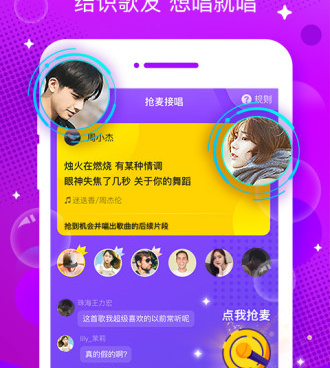 声动交友手机软件合集