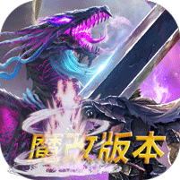 征战王权（新冰雪爆充值）