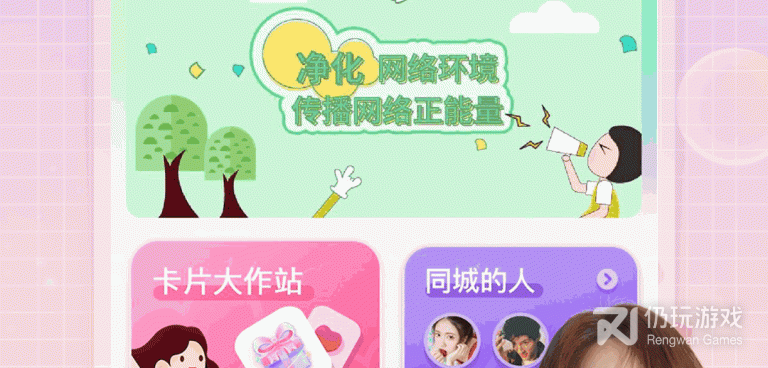 附近寻觅手机软件合集