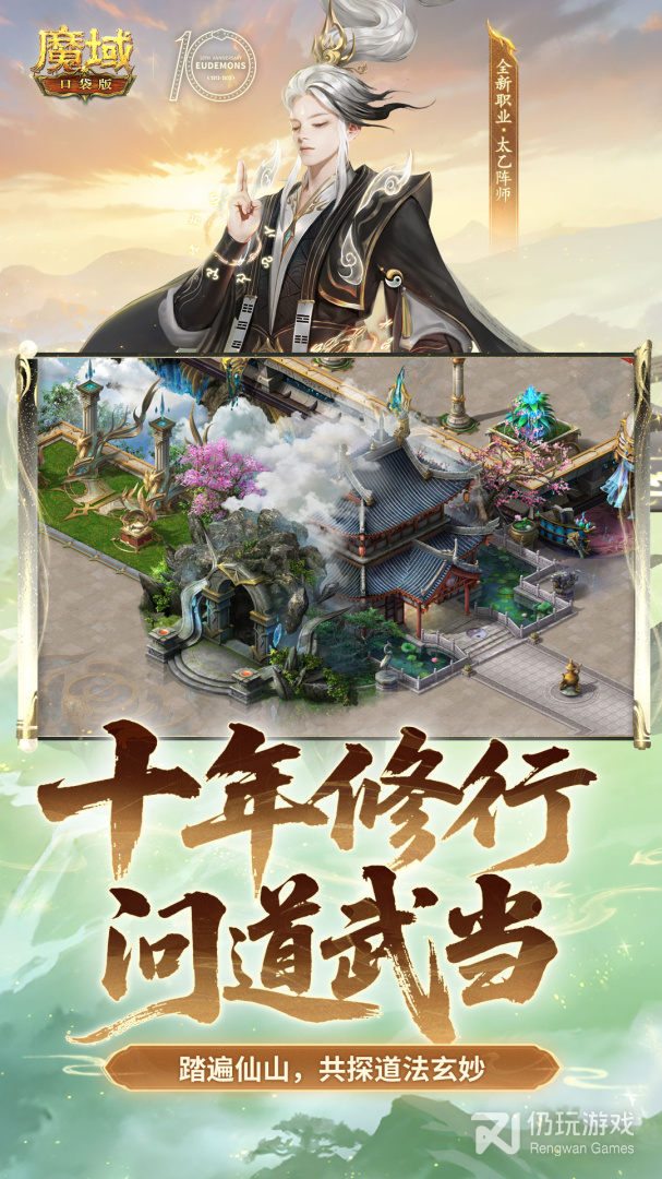 魔域口袋版最新版