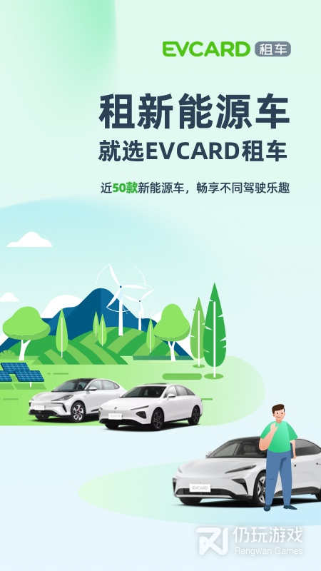 EVCARD