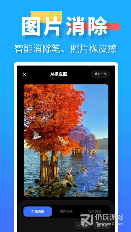水印消除大师