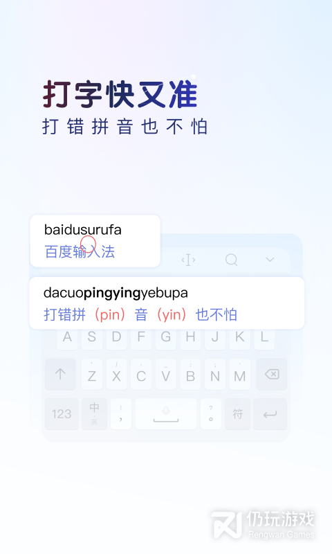 百度输入法OPPO版