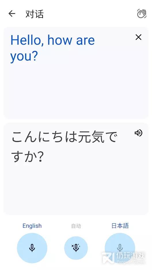 Google翻译