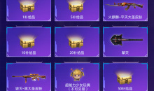 2023cf顺网英雄级夺宝活动攻略