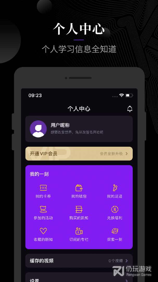 一刻talks