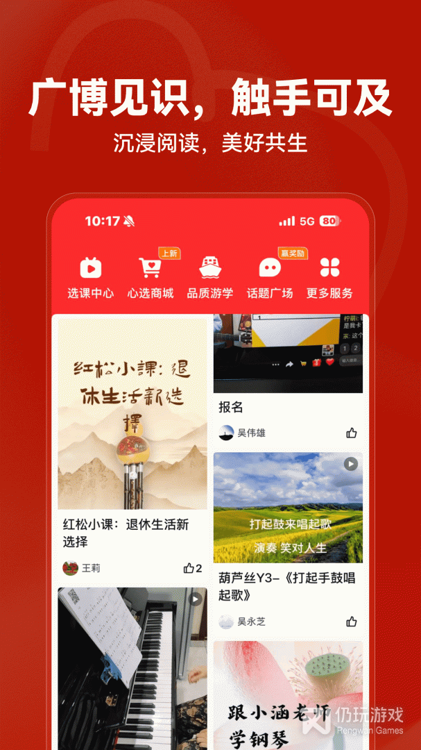 红松