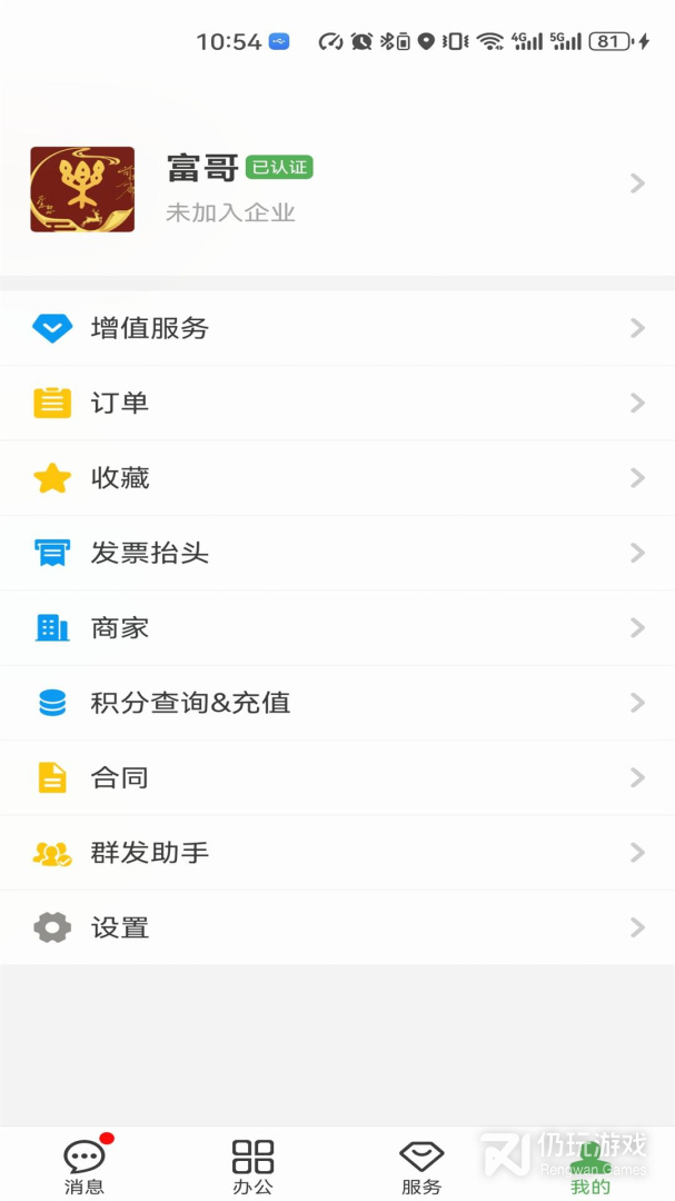 方圆间