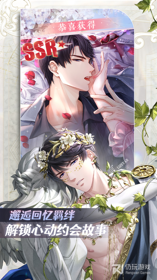 恋与制作人