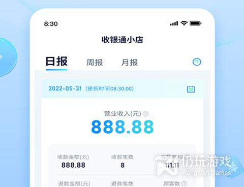 高人气实用的收银类的手机软件合集