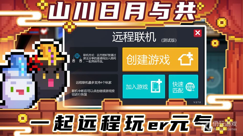 元气骑士2023全无限5.0.0版本