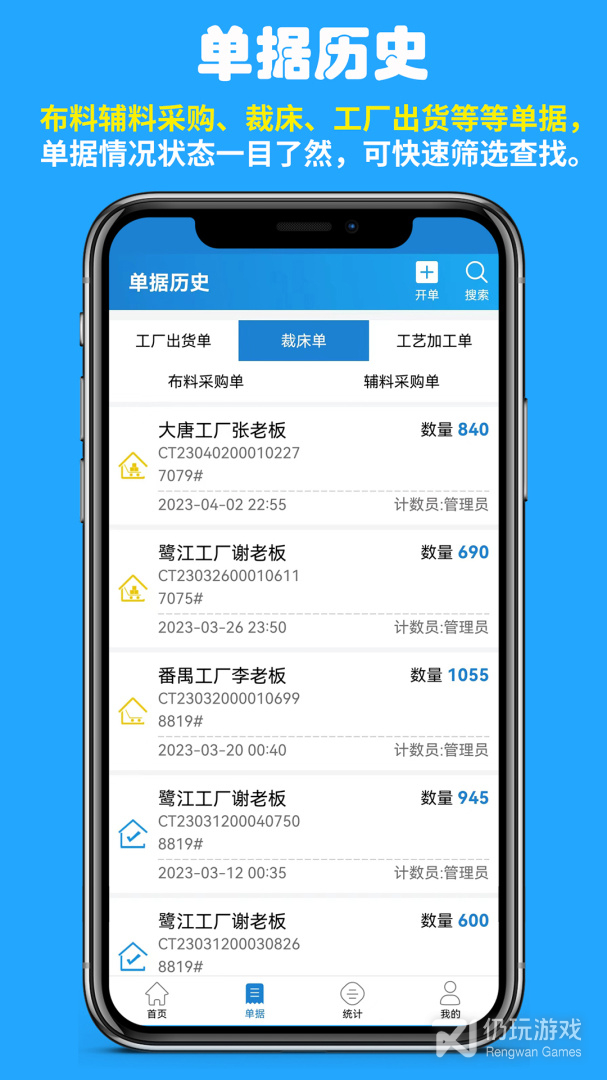 快售工厂版