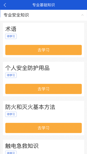 建筑工匠教培平台