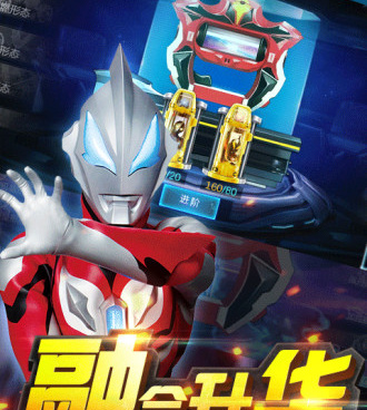 奥特曼英雄传奇所有的版本手游合集