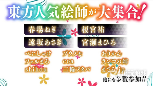 与弹幕幻想类似的手游合集