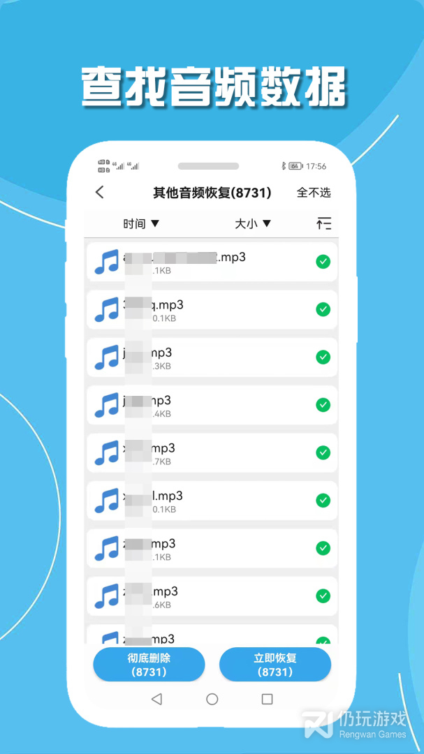 手机聊天数据恢复最新版