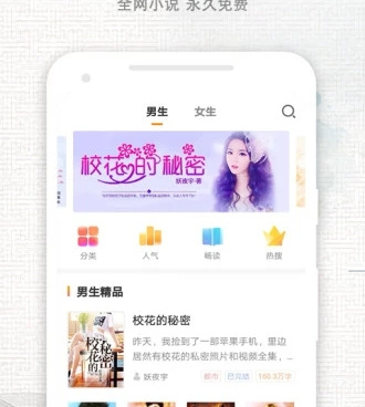 像快爽小说这样的手机软件合集
