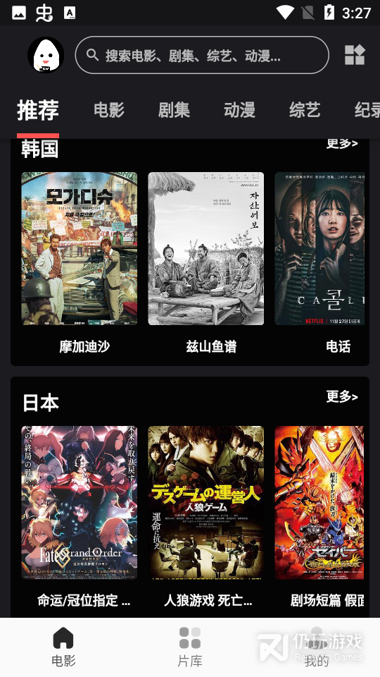 蛋播星球会员版