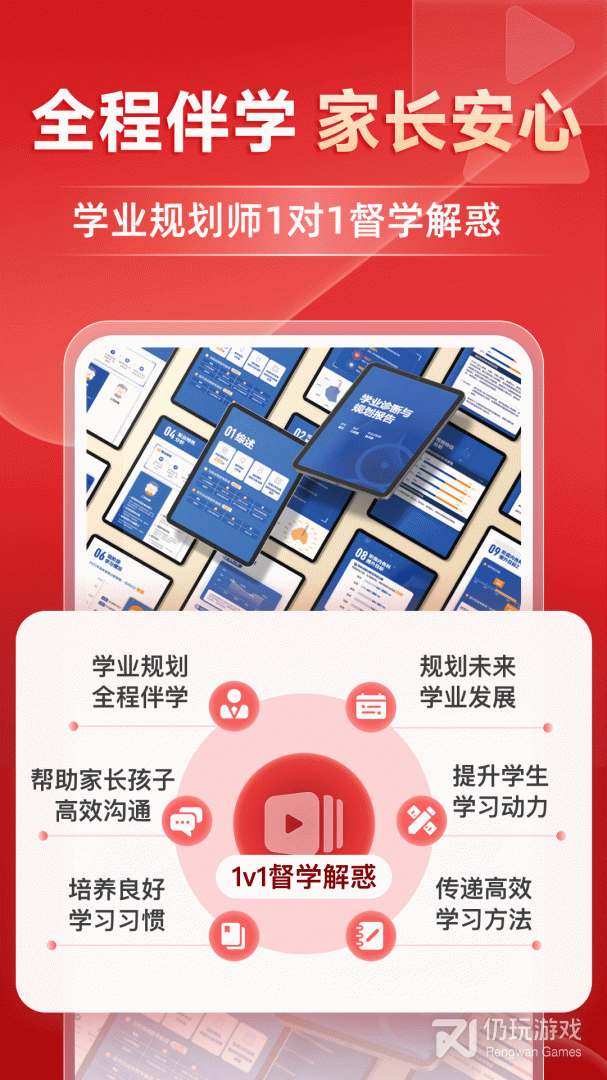 有道精品课