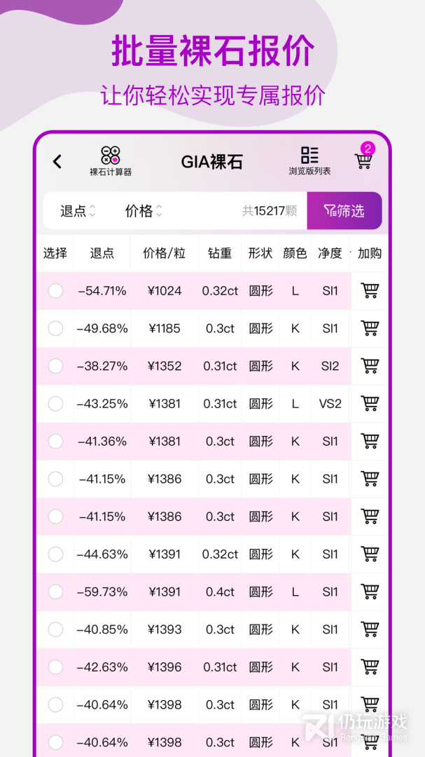 找托最新版