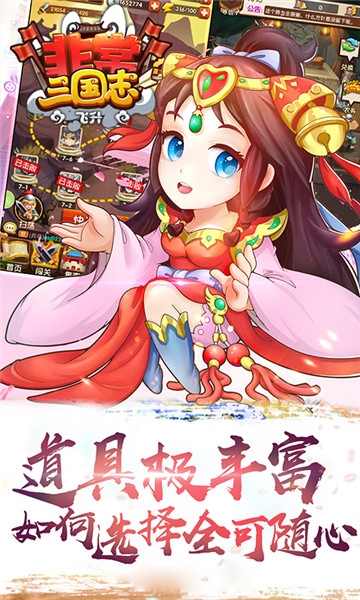 非常三国志送千元充值版