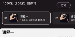 便捷实用的健身运动手机软件排行榜