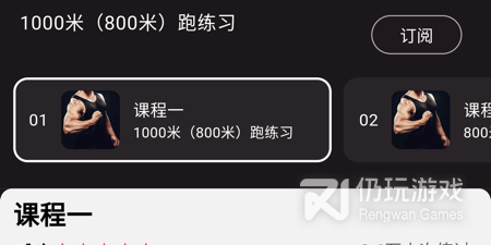 便捷实用的健身运动手机软件排行榜