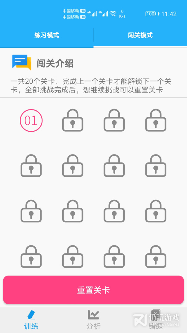 小学口算练习2024版