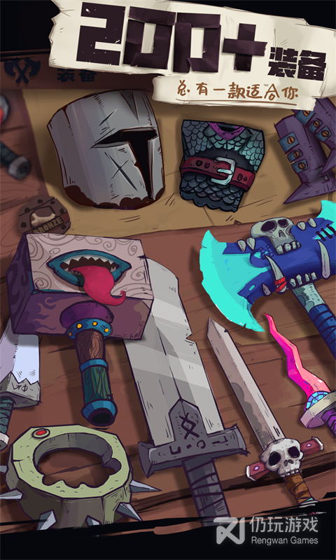 地下城与王国版本大全手游合集