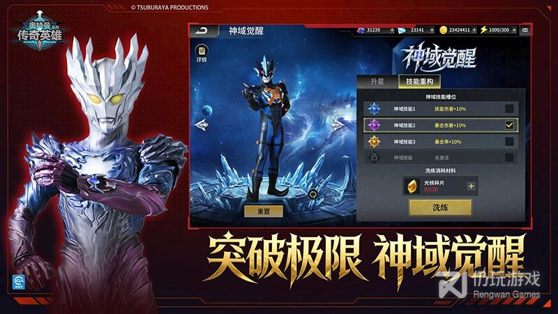 奥特曼传奇英雄最新版