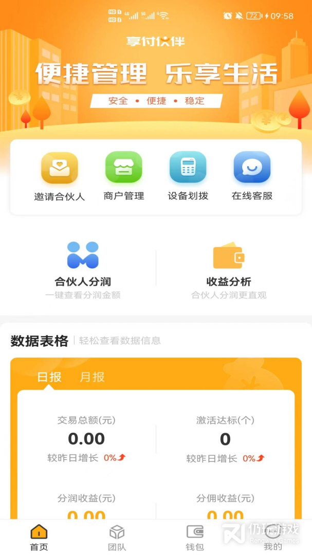 享付伙伴