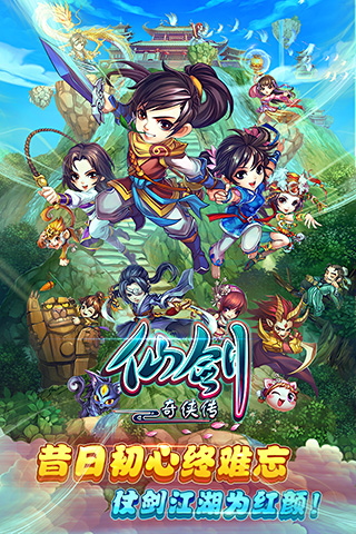 仙剑奇侠传海外版