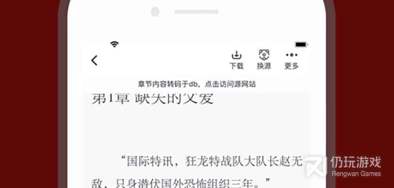 追书阅读手机软件合集