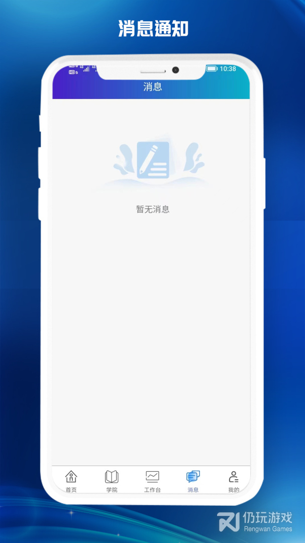 医东