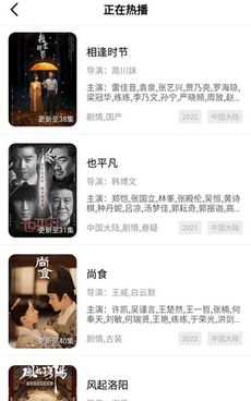 高清免费影视剧手机软件合集