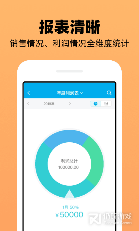企业记账管家最新版
