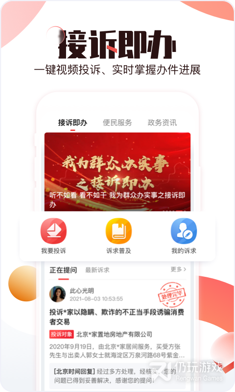 北京时间