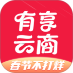 有享云商