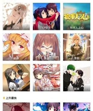类似太二漫画的手机软件合集