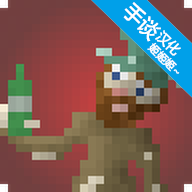 流浪汉模拟器3.72免费版