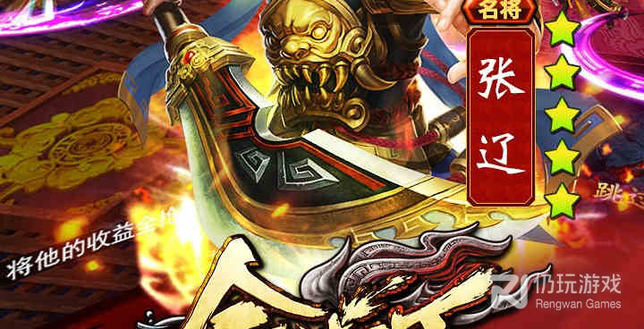 和合战天下一样的手游合集